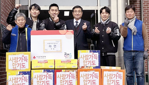 사랑가득 합기도가 어려운 이웃을 위한 라면 1000개를 원신동 행정복지센터에 기탁했다.