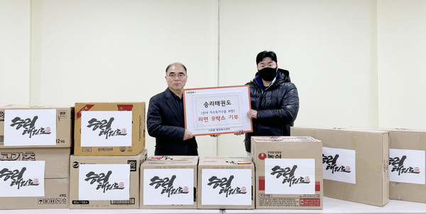  승리태권도장이 지역의 어려운 이웃을 위해 가좌동 행정복지센터에 라면 9박스를 기탁했다. 