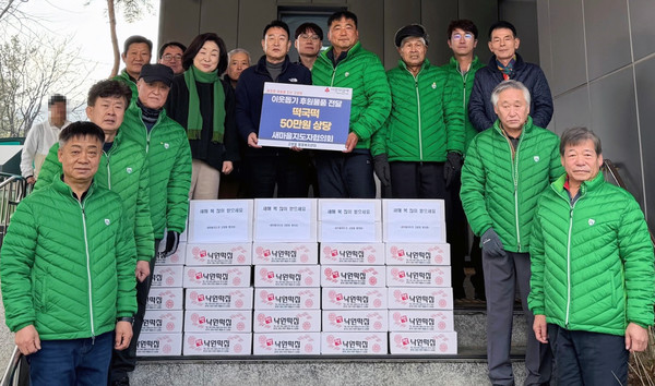 고양동 새마을지도자협의회가 지역의 어려운 이웃을 위해 '떡국떡 나눔 행사’를 진행했다. 