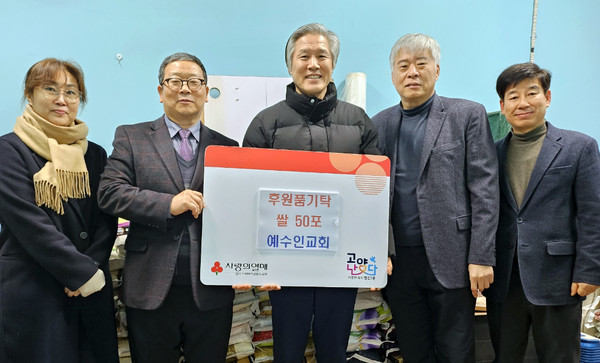 예수인교회가 지역의 어려운 이웃을 위해 행신1동에 쌀 10kg 50포를 기탁했다.