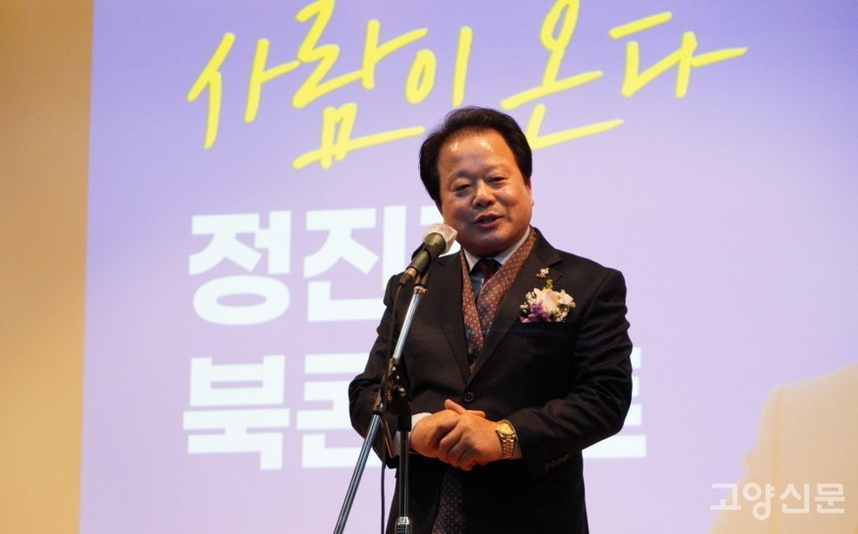김용락 고양시소상공인연합회장의 축사.