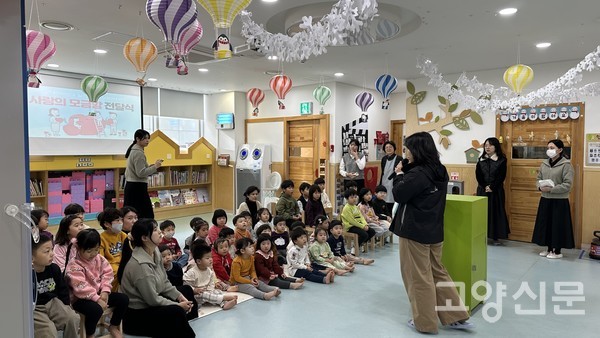 원아들을 대상으로 나눔 관련 교육을 진행하는 모습. [사진제공= 굿네이버스 경기2사업본부]