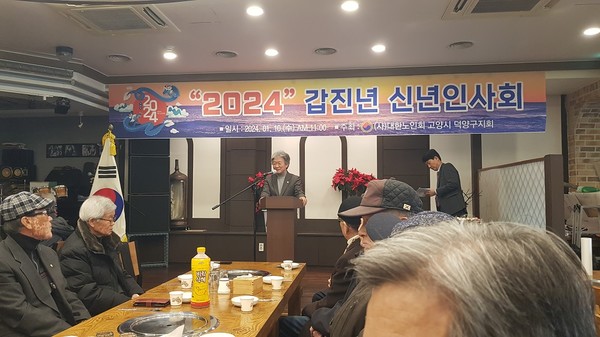      장도영 지회장 신년사.