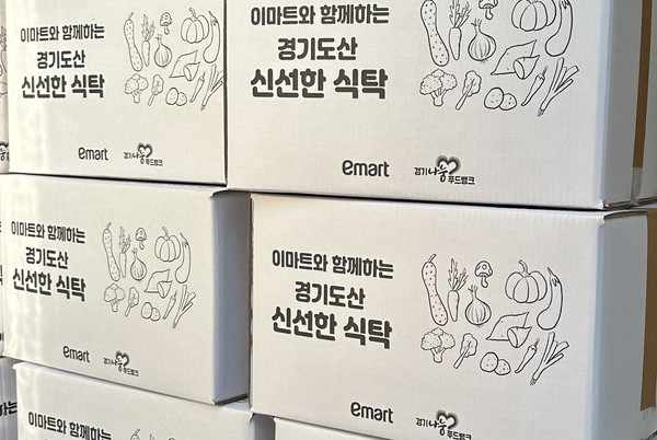 이마트 ‘신선한 식탁’ 사업인 경기도산 친환경 농산물 꾸러미.
