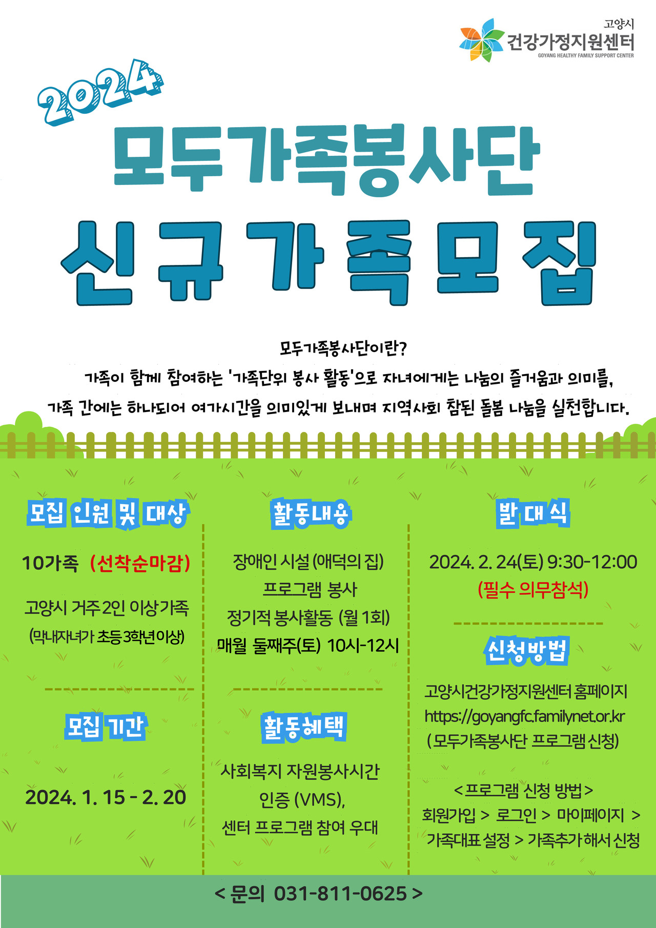 [사진제공=고양시]