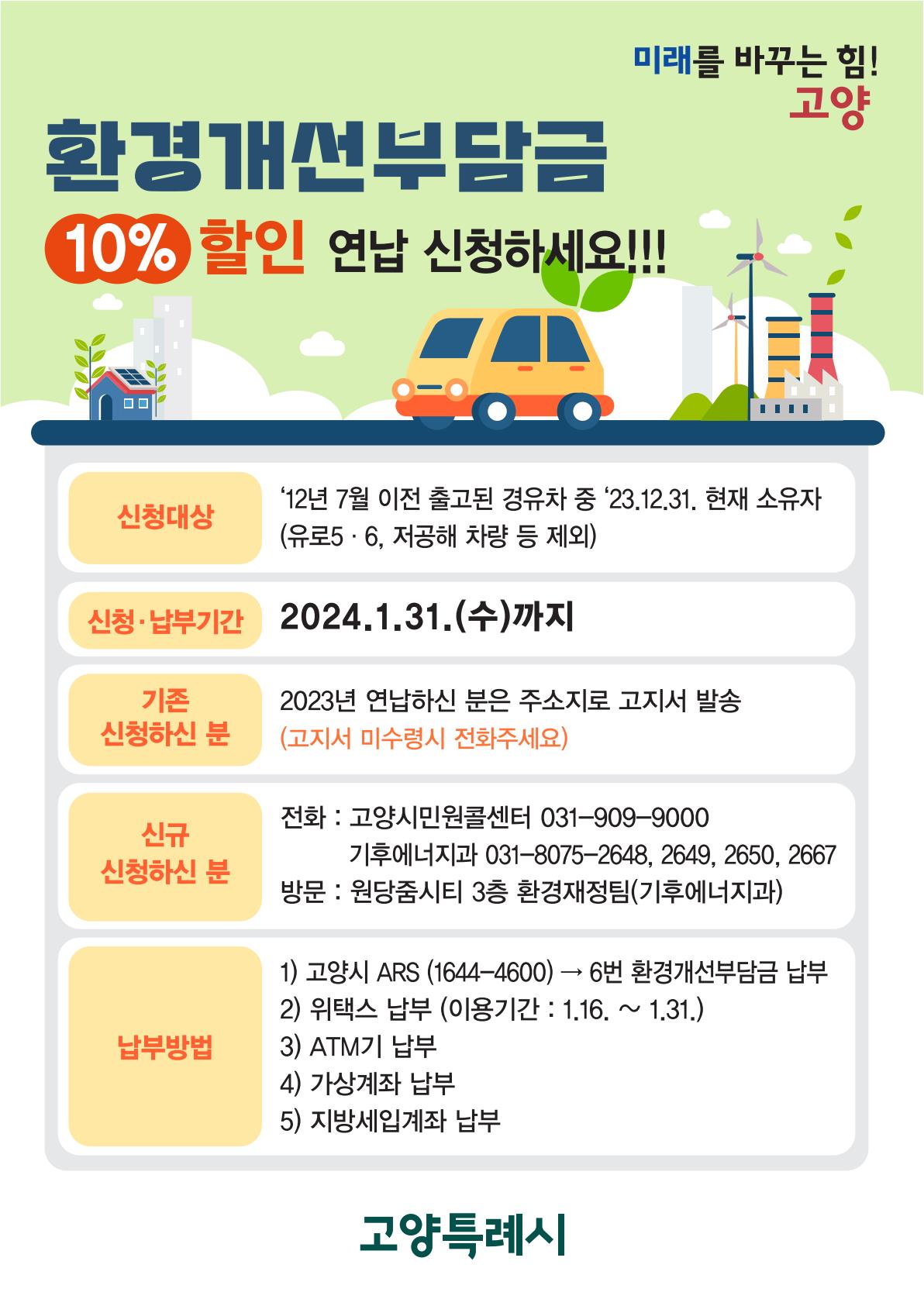 [사진제공=고양시]