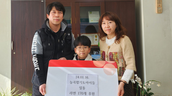 능곡합기도장이 라면 170개를 능곡동 행정복지센터에 기탁했다.