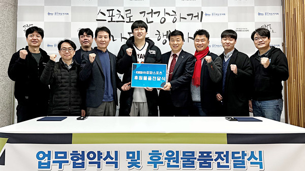 고양시재활스포츠센터와 ㈜피파스포츠가 후원물품 전달식과 업무협약을 체결했다.