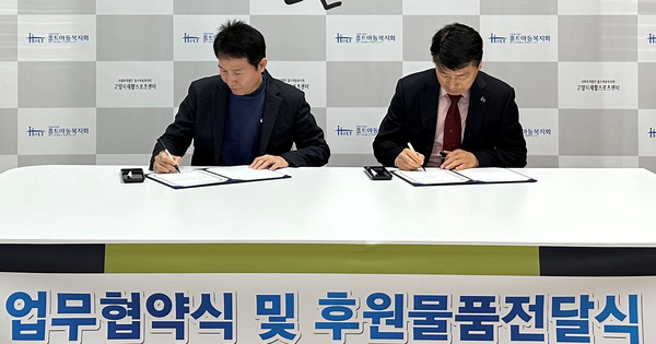 업무협약식에 서명을 하는 고양시재활스포츠센터와 ㈜피파스포츠.