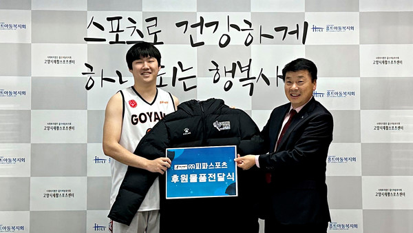 고양시재활스포츠센터와 ㈜피파스포츠의 전달식.