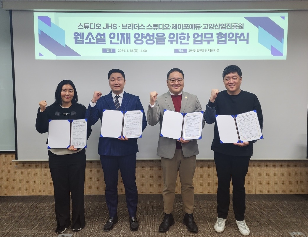 [사진제공=고양시]