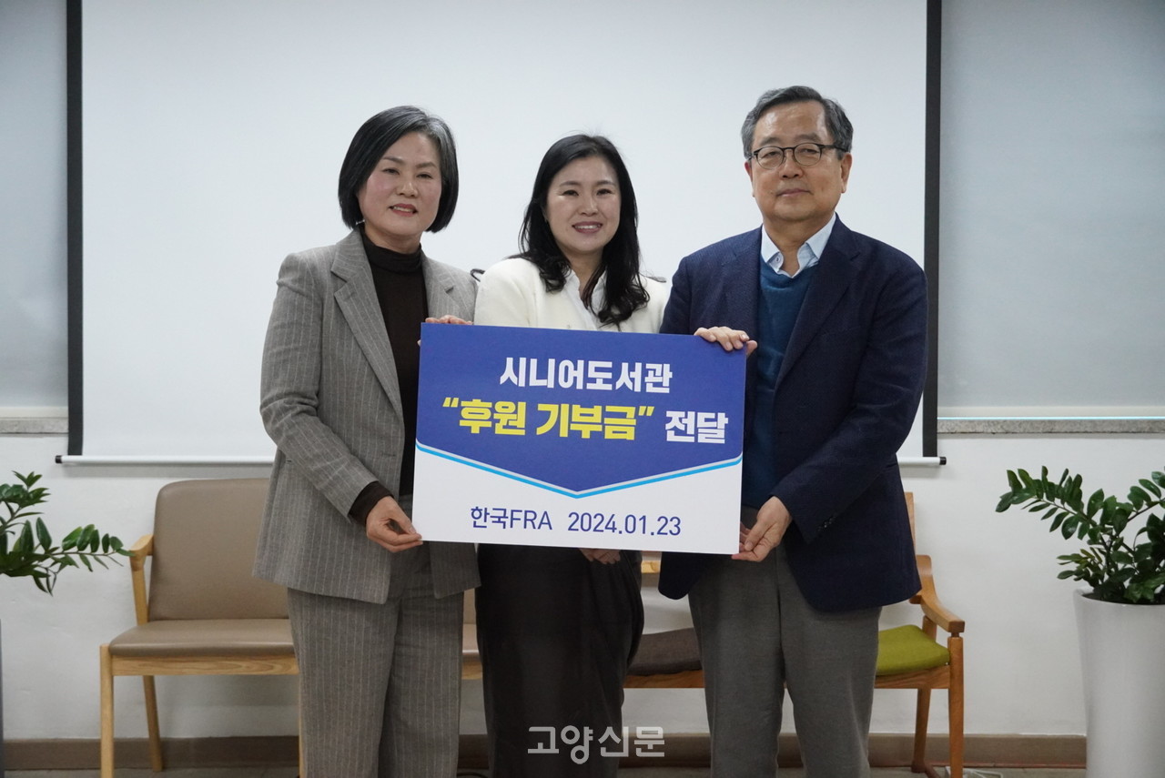 (사진 왼쪽부터) 문옥선 가원시니어도서관 관장, 김상미 가원사회적협동조합 대표, 강연재 한국FRA 유한회사·파빌리온PE 부회장.