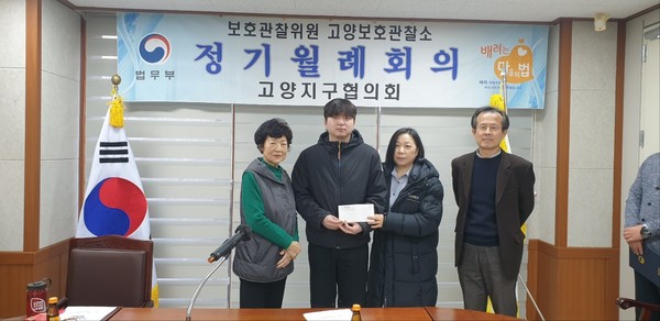 ​장학금을 전달하고 있는 김대운씨와 어머니. (왼쪽부터) 김정임 보호관찰위원회장, 김대운씨, 어머니 홍은경씨, 김택준 고양준법지원센터 소장. [사진제공 =준법지원센터 보호관찰위원회]