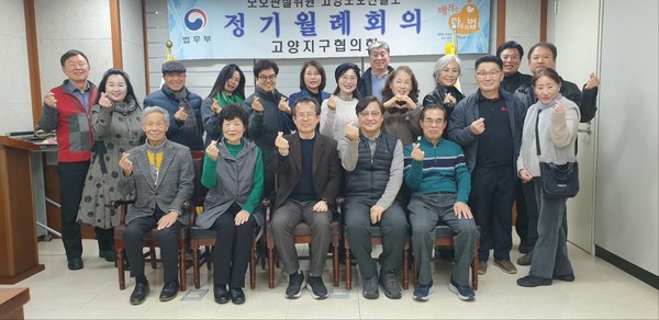 고양준법지원센터 월혜회의 참가자들이 단체사진을 촬영했다. [사진제공 =준법지원센터 보호관찰위원회]