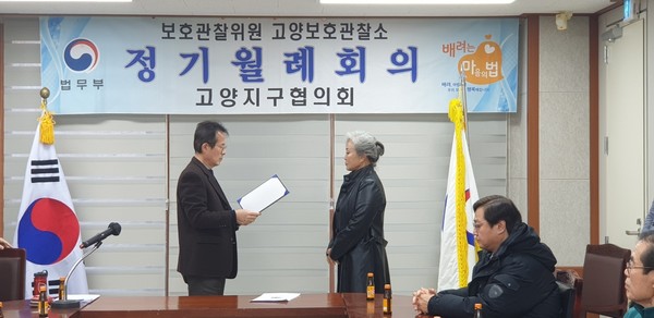 김택준 소장으로부터 신규위원 위촉장을 받고 있는 정해숙 위원. [사진제공 =준법지원센터 보호관찰위원회]