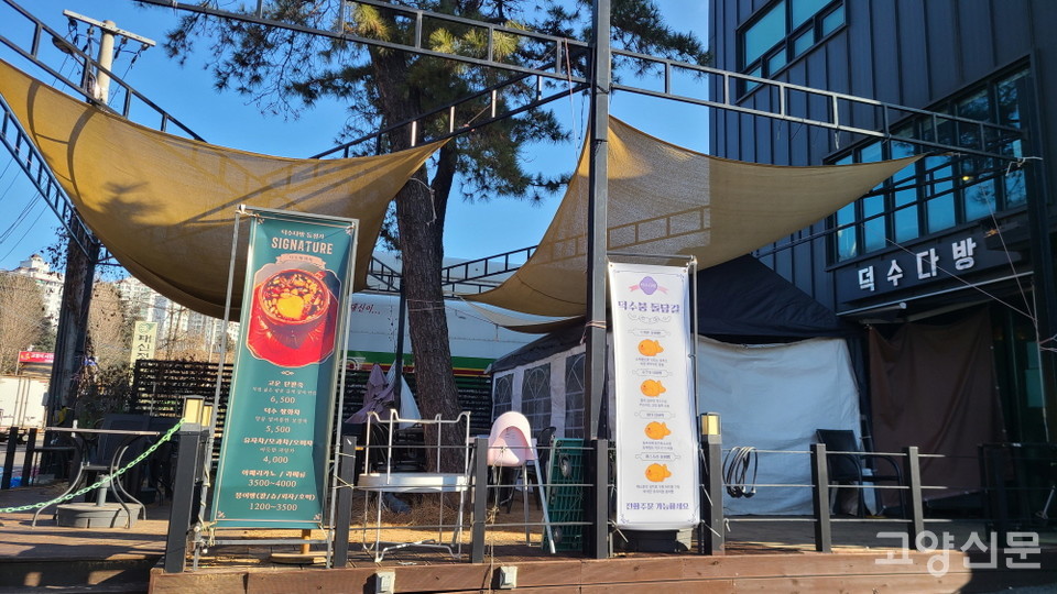 덕이초등학교 앞에 자리하고 있는 덕수다방.