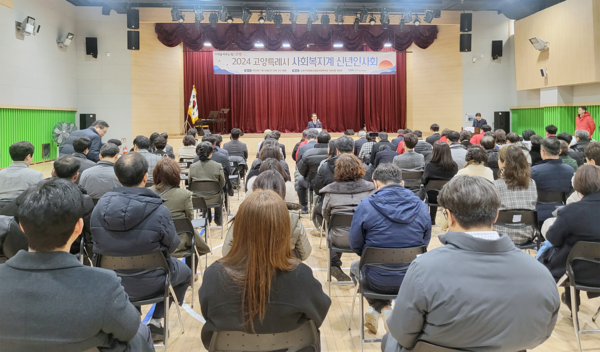 고양시 사회복지계 신년인사회 자리.