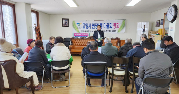 원당3통 마을회 총회가 열리고 있다.