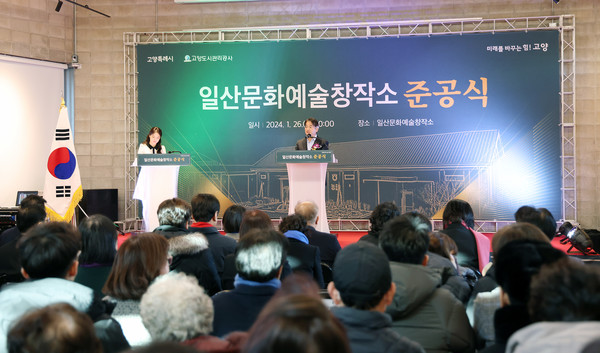 이동환 고양시장이 준공식에서 인사말을 전하고 있다.