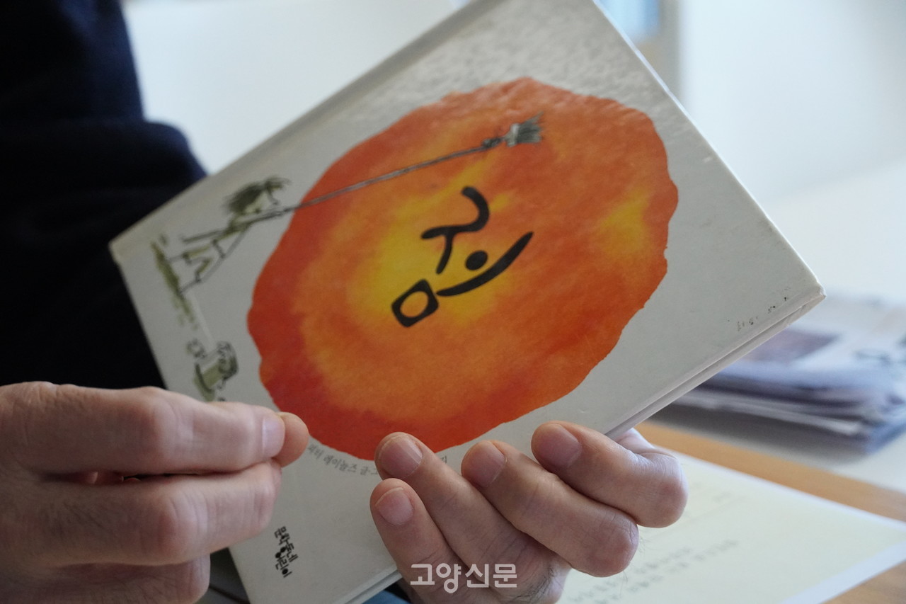 박 대표는 클럽하우스에 비치된 책 중 자신이 하고 싶은 대로 마음껏 표현하라는 내용의 '점'을 추천했다.