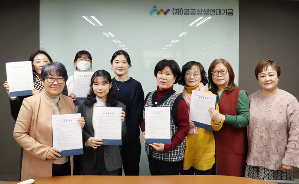 사단법인 노동복지나눔센터가 (재)공공상생연대기금의 공모사업에 선정돼 협약식을 가졌다.
