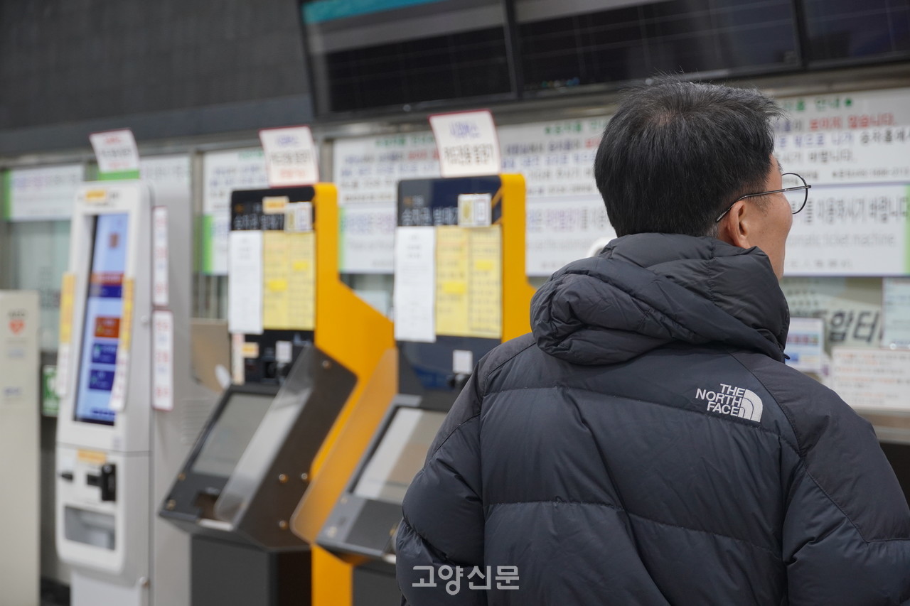 매표소 창구를 폐쇄하고 무인발권기가 비치한 고양종합터미널 모습.