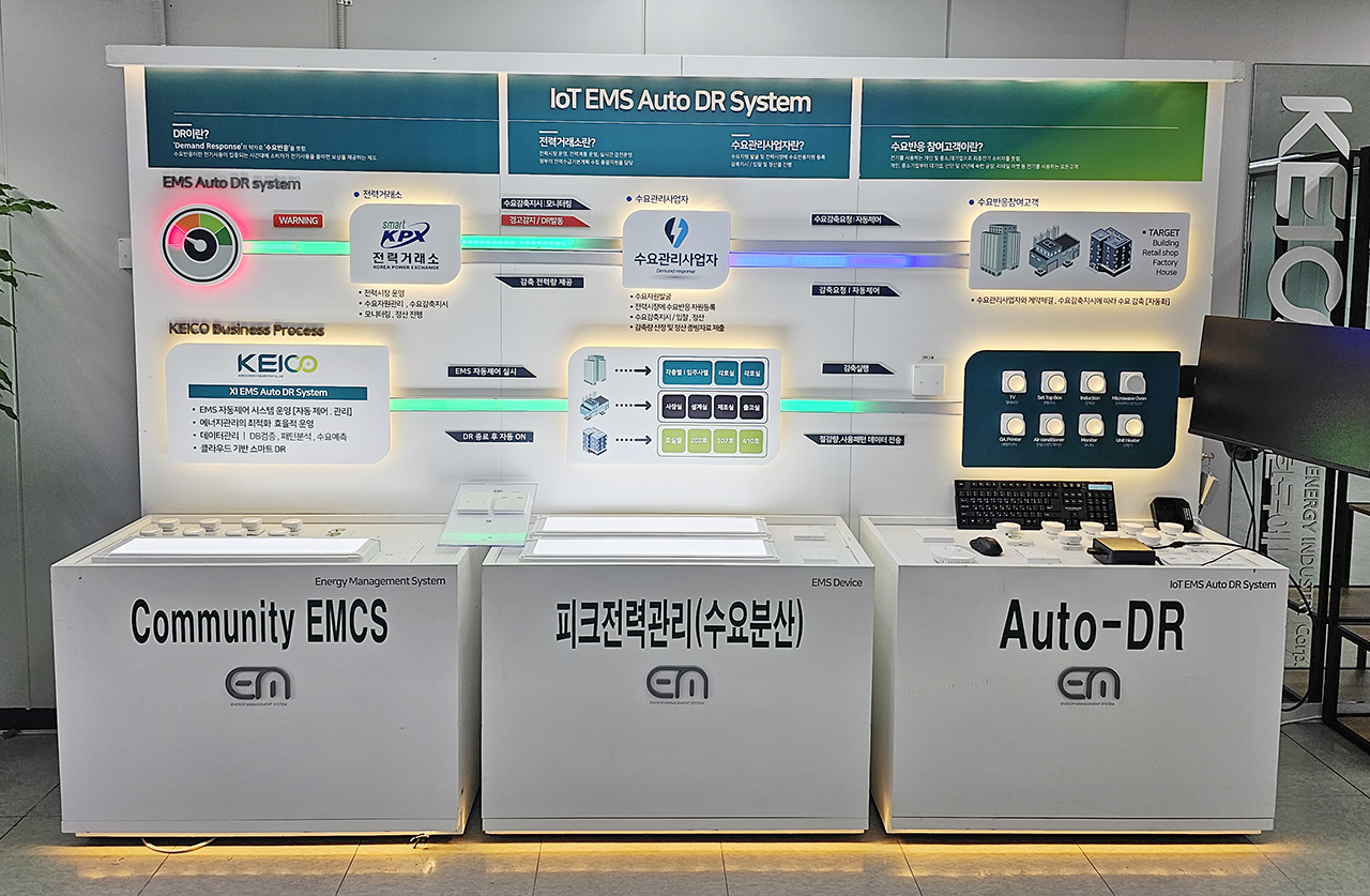 회사 입구에서는 한국에너지산업의 EMCS Auto-DR System을 이해하면서 각 프로세스에 대해 시뮬레이션을 해볼 수 있다.   