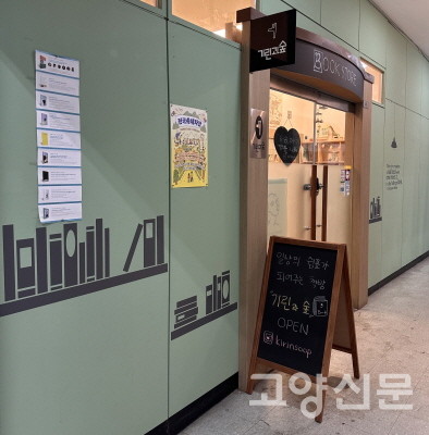 상가 2층 '기린과숲' 책방의 입구. 노란 불빛이 따스하다.