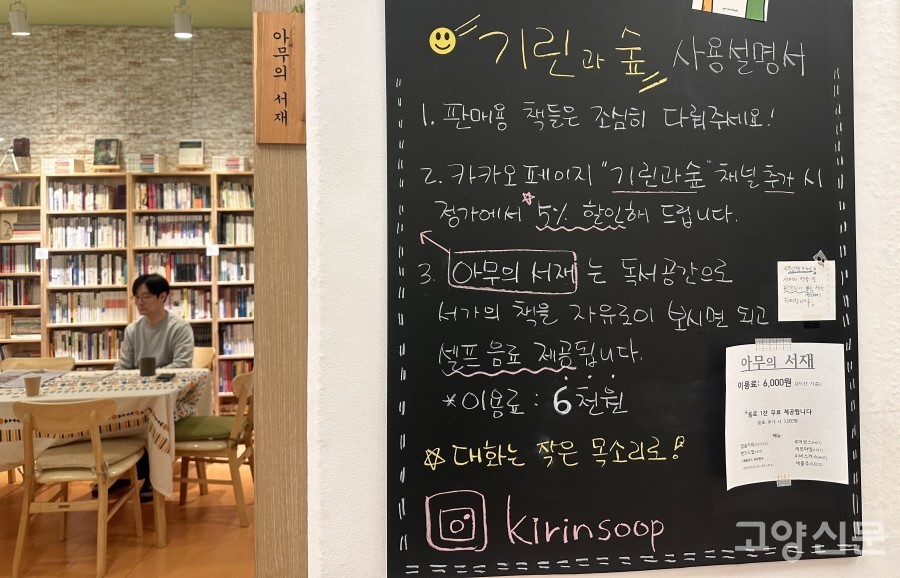 안쪽 공간 아무의 서재로 들어가는 입구. 입장료를 내면 '아무의 서재'를 이용할 수 있다(음료 1잔 무료 제공).