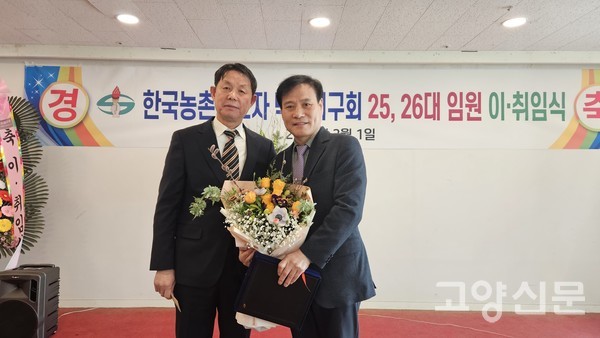 (오른쪽부터) 이임하는 이홍순 회장과 취임하는 이형주 회장.