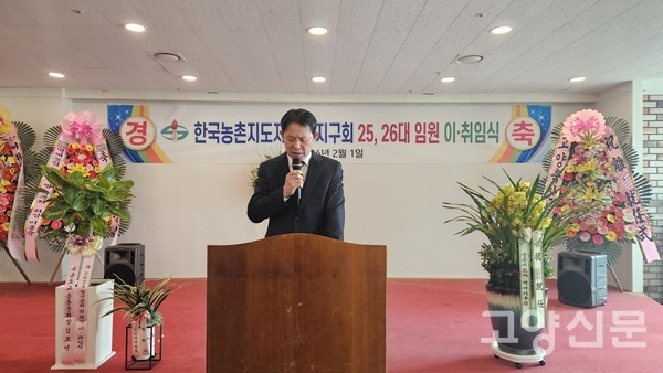 신임 이형주 회장이 취임 인사말을 하고 있다.