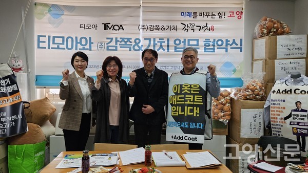 업무 협약식 후 기념촬영. (왼부터 손동숙 의원, 채은경 대표, 최원 대표, 문재호 의원)