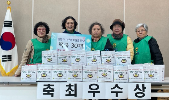 중산1동 새마을부녀회가 행정복지센터에서 ‘설맞이 떡국 나눔'을 개최했다.