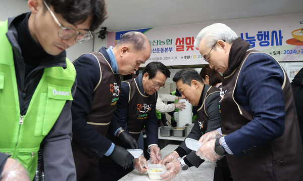 전달할 떡국을 담고 있는 참여자들