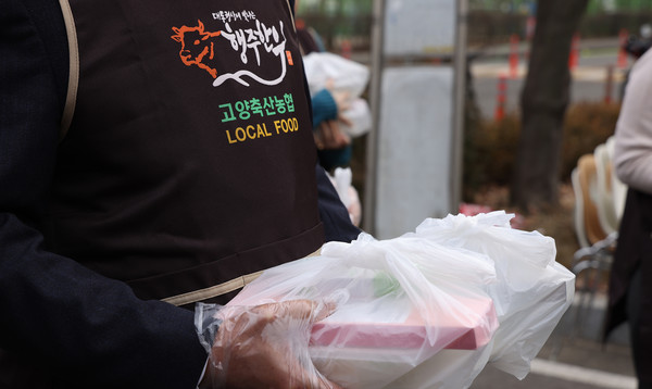 고양축산농협 관계자가 주민에게 전달할 물품을 들고 준비하고 있다.