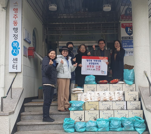 행주동 지역사회보장협의체가 취약계층 가구에 설맞이 명절 선물을 전달했다.