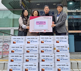  성사1동은 설을 맞이해 떡국떡 50박스를 기탁받아 지역의 취약계층 가구에 전달했다. 