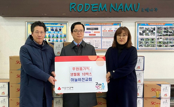 하늘비전교회가 저소득층을 위한 설맞이 선물세트를 행신1동에 기탁 했다.