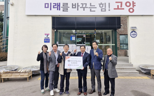 고양낙우회와 서울우유협동조합 서부센터가 지역의 어려운 이웃을 위해 유기농 우유를 고양시에 기탁했다.