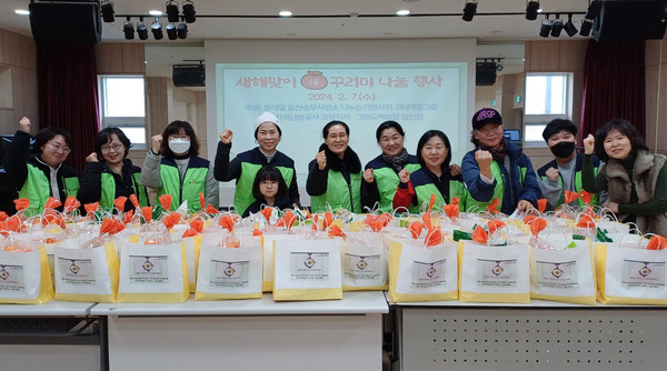 문촌9종합사회복지관이 ‘2024 새해맞이 복꾸러미 나눔'을 진행해 독거노인과 취약계층 선물을 전달했다. 