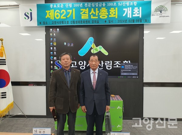 김보연 조합장(오른쪽)이 진경선 감사에게 감사패를 전달했다.