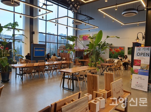 산림생태문화센터(숲카페)가 갤러리카페로 변신했다.