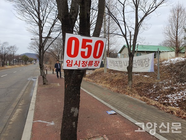 산림생태문화센터(숲카페) 앞에 050번 버스가 운행되는 정류장이 생겼다.