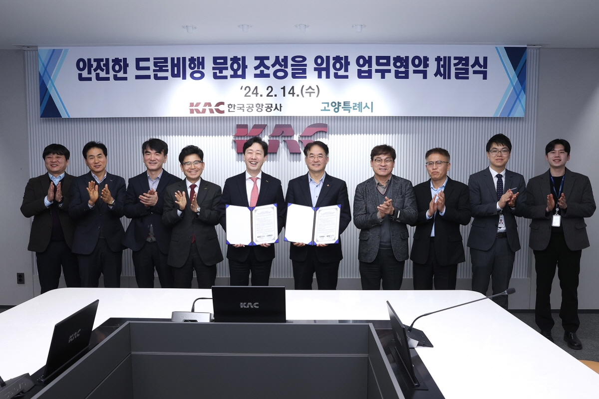고양시-한국공항공사 업무협약 기념 촬영. [사진제공=고양시]