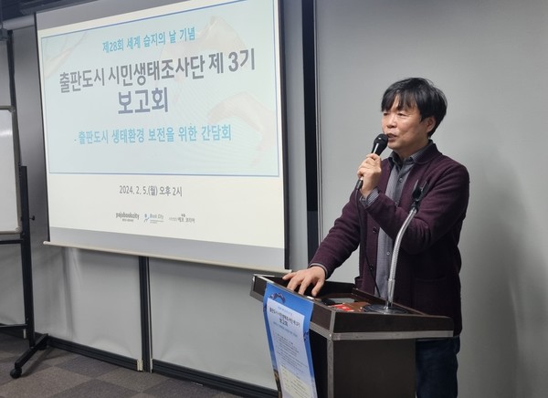박경수 출판도시생태환경위원회 책임간사가 간담회 사회를 맡았다.