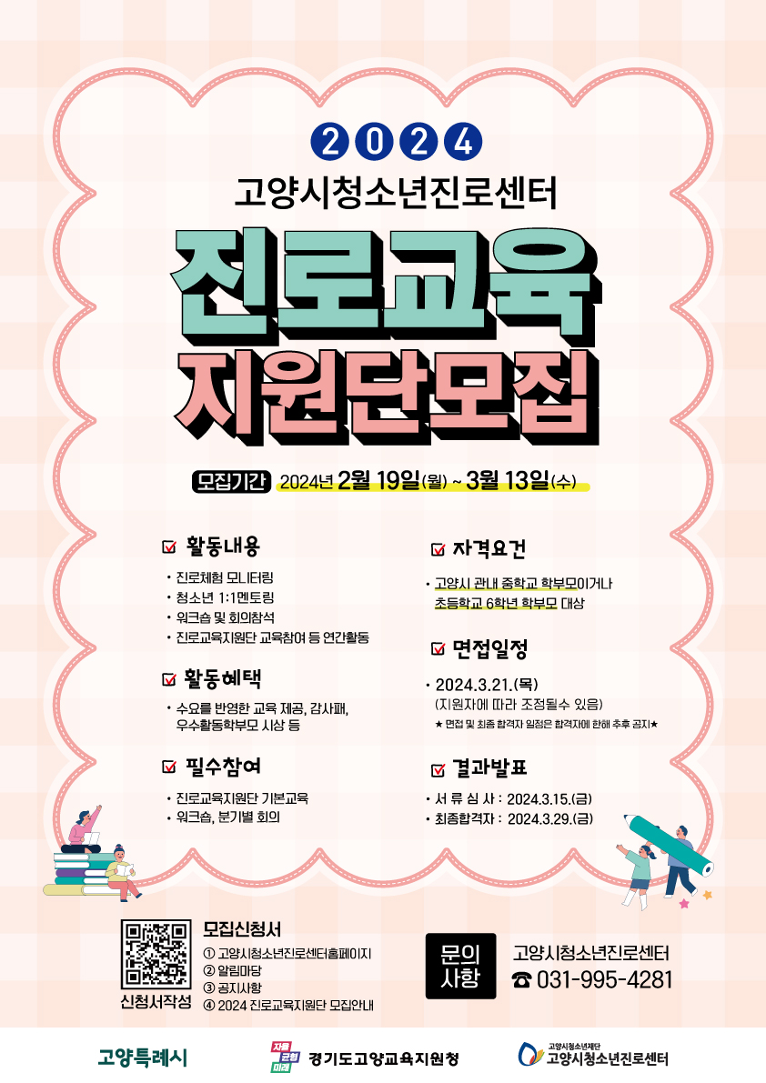 [사진제공=고양시]