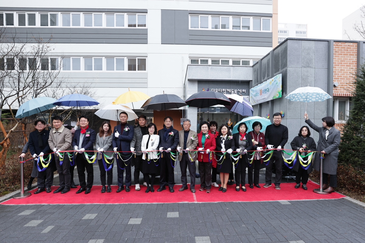 덕은다함께돌봄센터 테이프 커팅식 기념 촬영. [사진제공=고양시]
