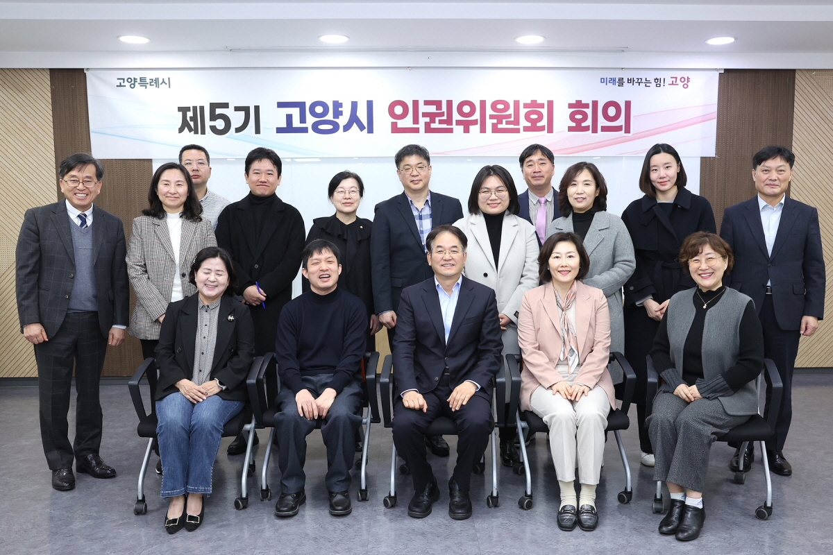 이동환 고양시장과 제5기 고양시 인권위원 기념촬영. [사진제공=고양시]