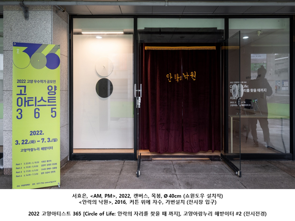 [사진제공=서효은]