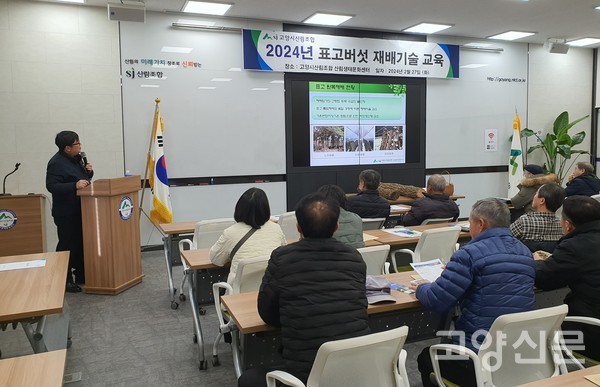 김인엽 박사의 생생한 교육을 교육생들이 듣고 있다.